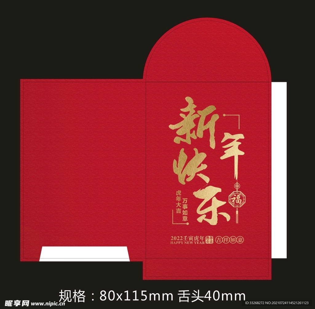 红包