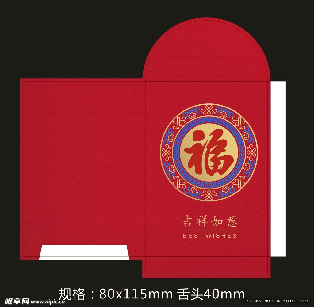 红包