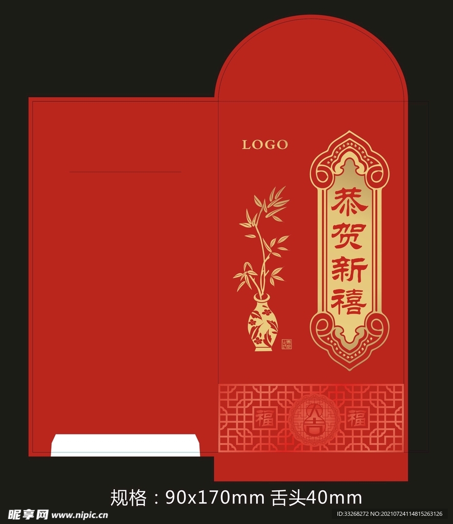 红包