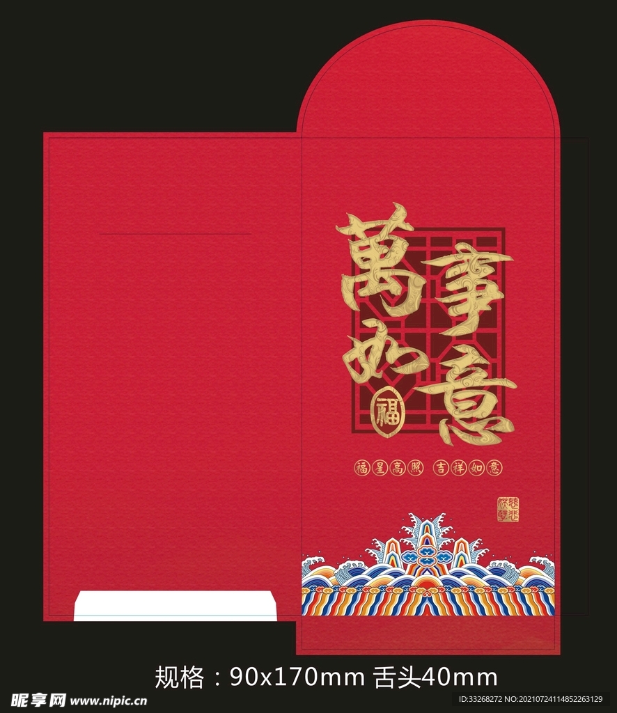 红包