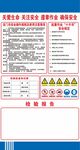 龙门吊安全操作规程