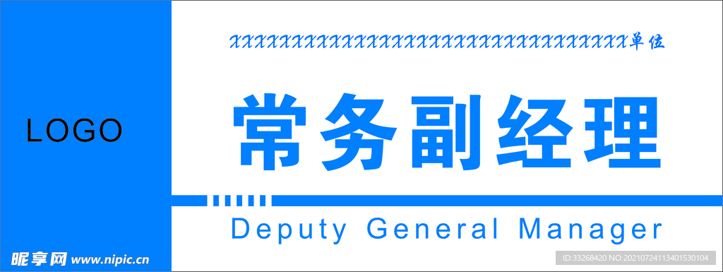 办公室门牌