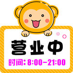 营业牌