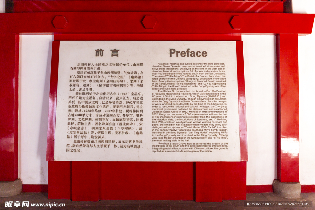 前言展牌