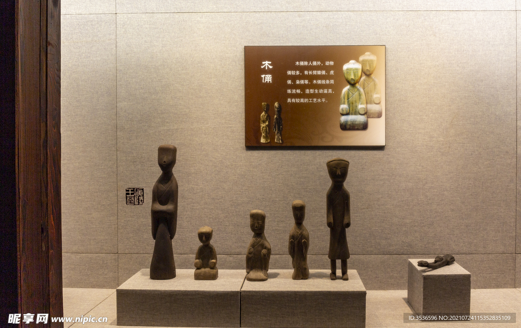 博物馆展品
