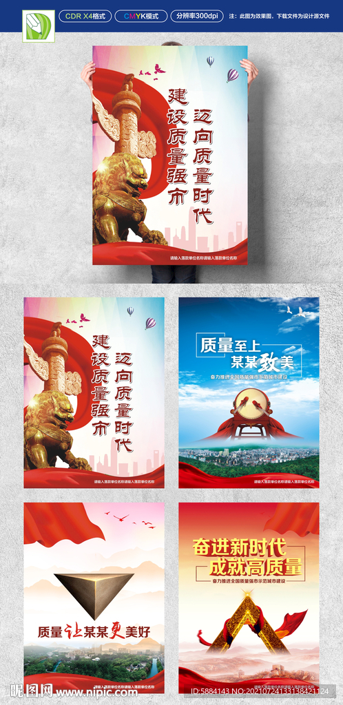 质量海报设计