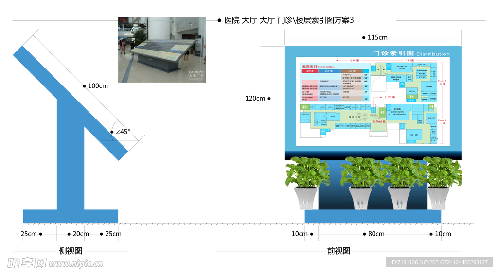 大厅门诊索引图参考