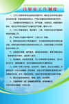 注射室工作制度