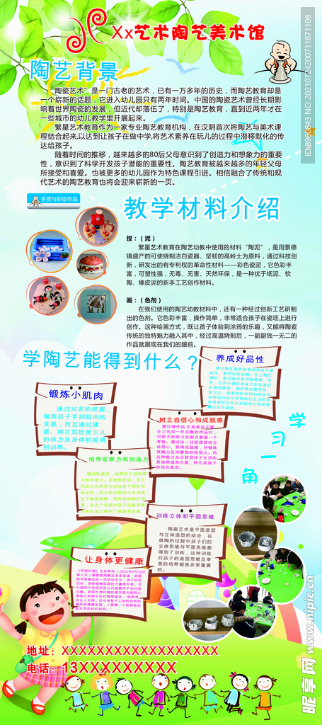 展架海报