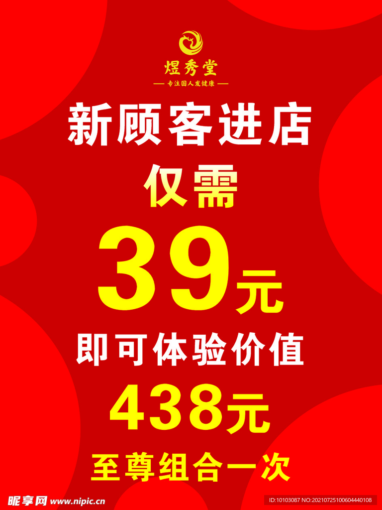 活动海报