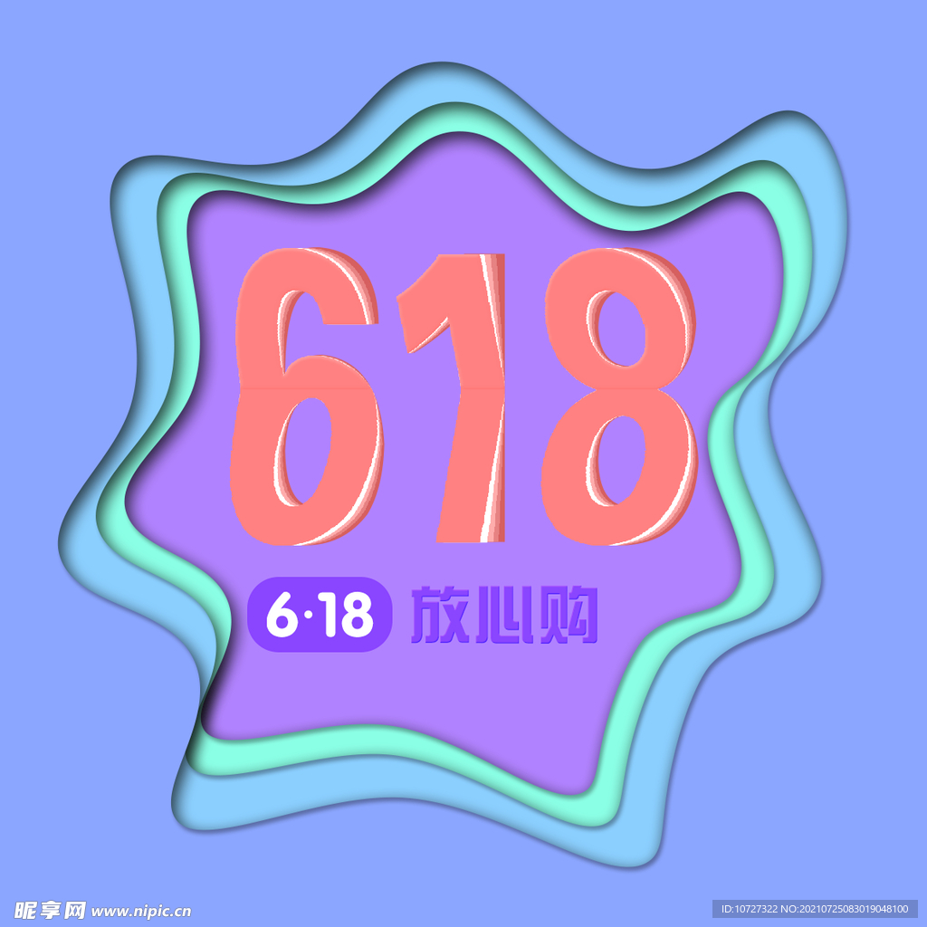 618  节日  放心购 狂欢