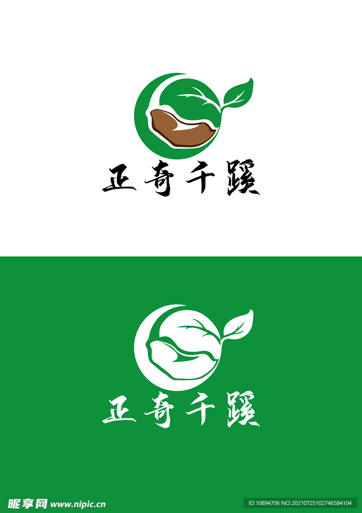农业标识设计