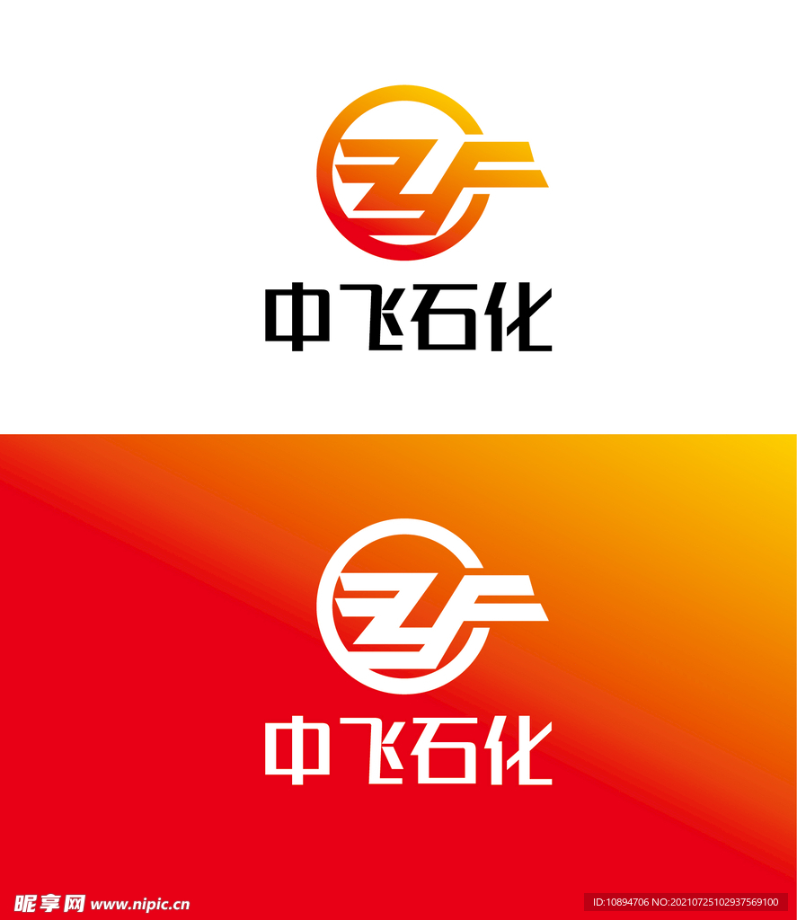 石化标识设计