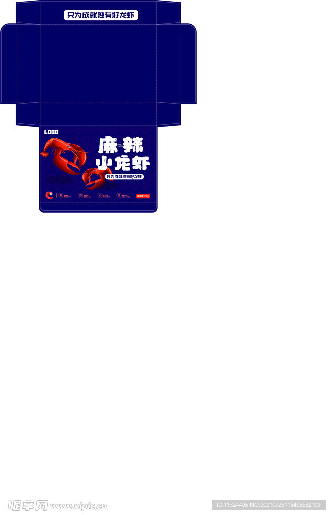 小龙虾包装盒设计效果图
