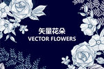 手绘花朵