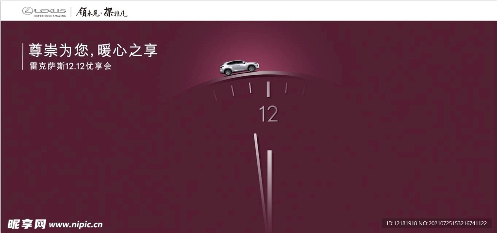 1212优享会