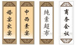 中式古典式灯箱