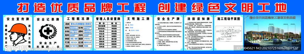 七排两图