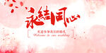 结婚海报