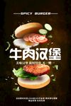 汉堡海报