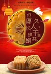 月饼