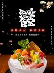 深夜食堂