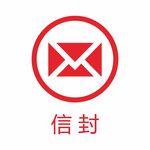 信封图标