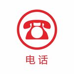 电话图标