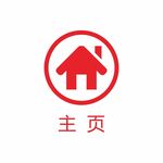 主页标识