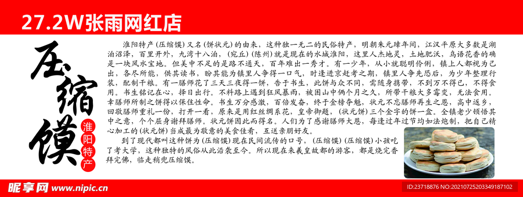 好评卡