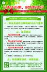 绿叶海报