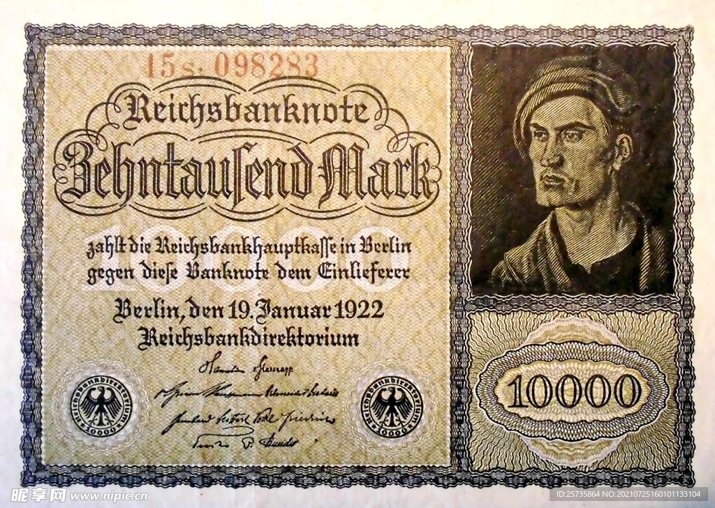 德国老钱币