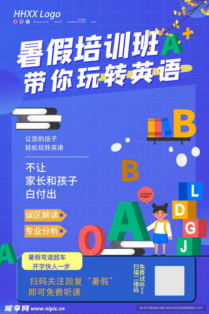 英语培训 