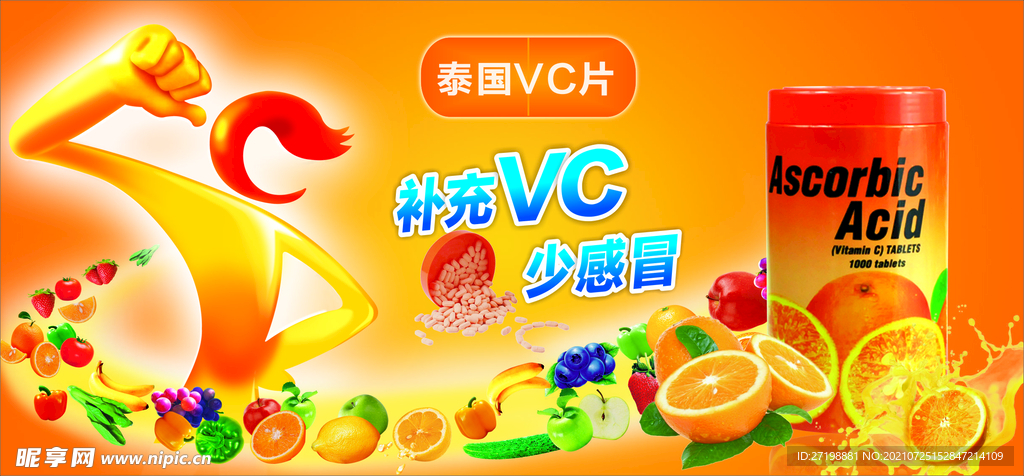 泰国VC片