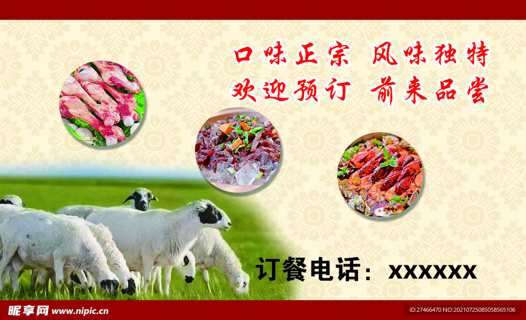 牧尔勒名片