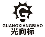 光向标LOGO