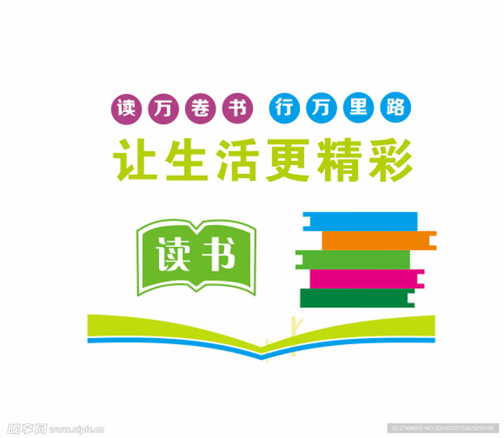 阅读