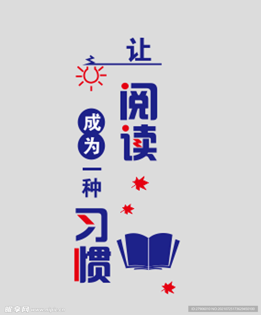 阅读