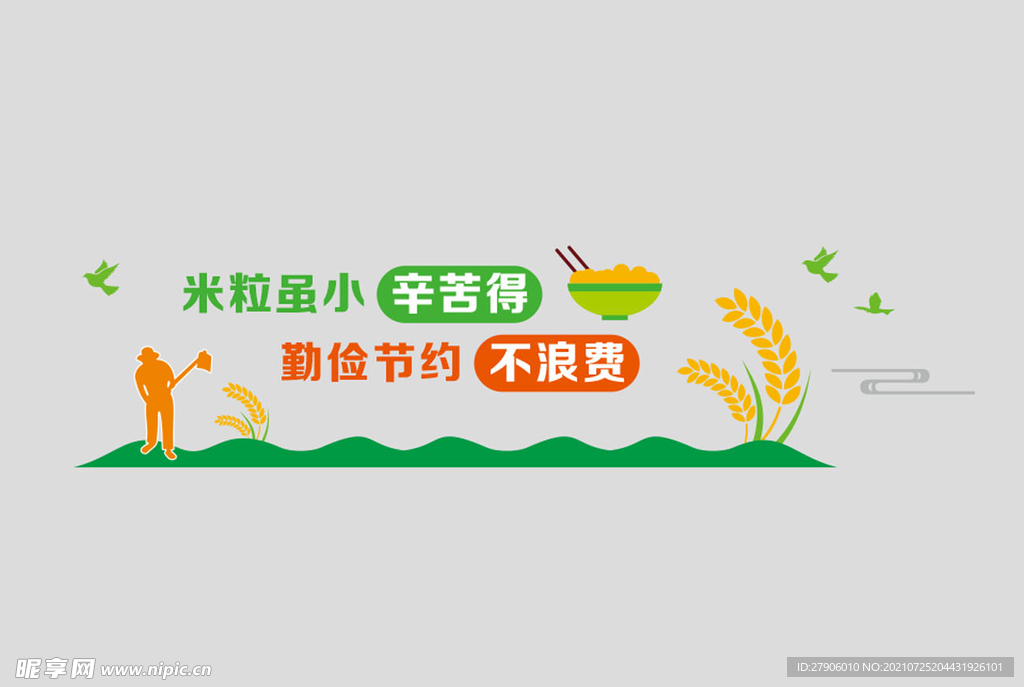 食堂