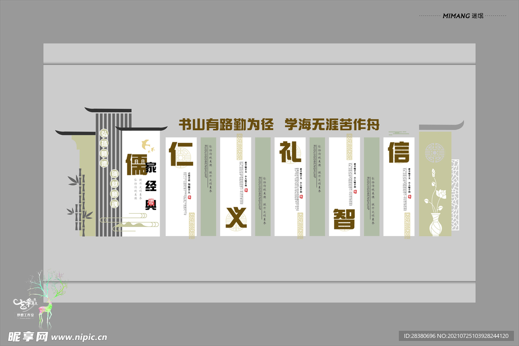 文化墙