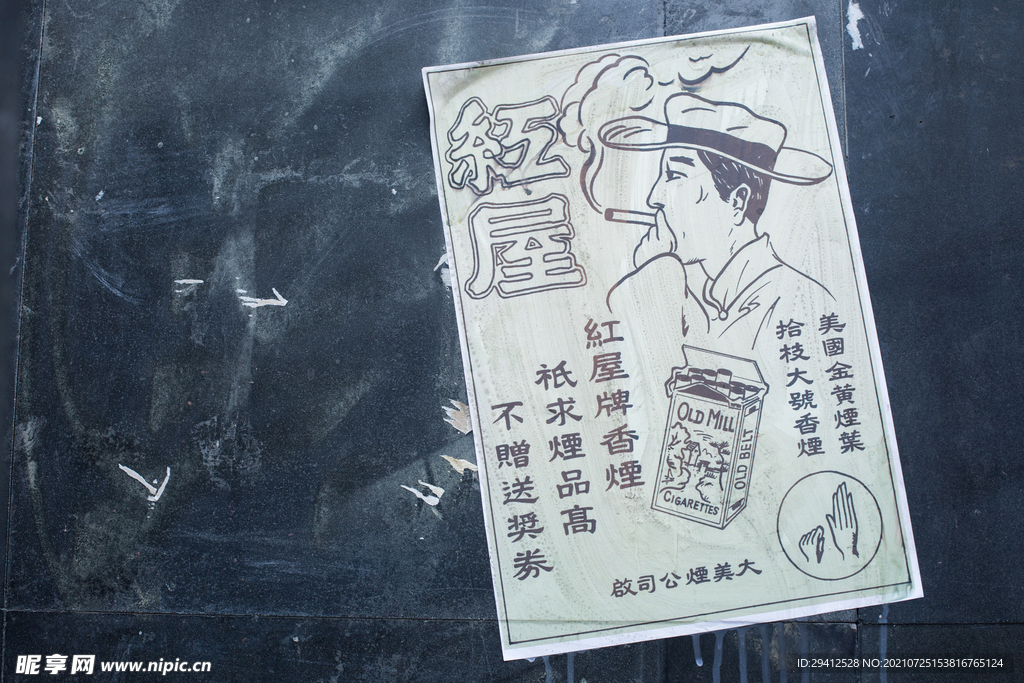 老上海