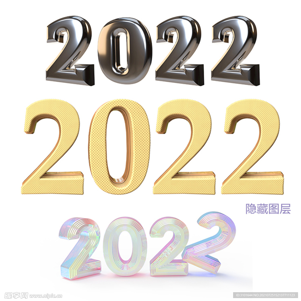 2022字体设计