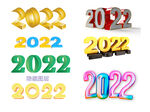 2022字体设计