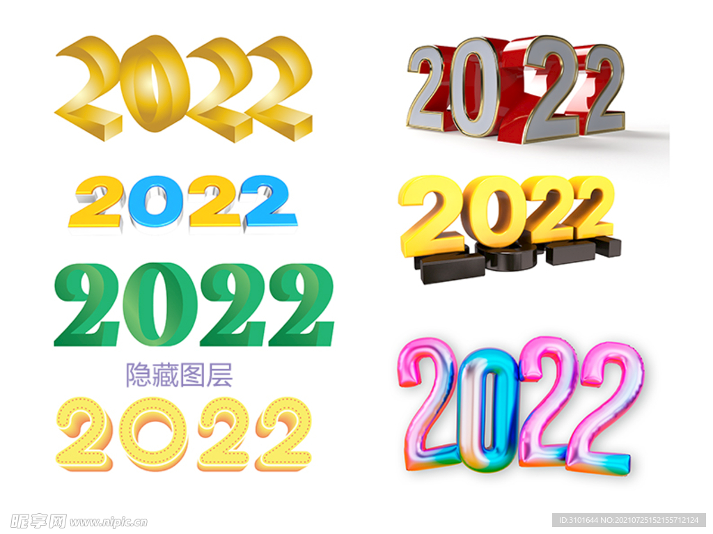 2022字体设计