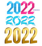 2022字体设计