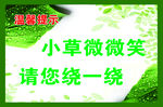 小草微微笑