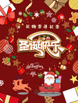 圣诞快乐