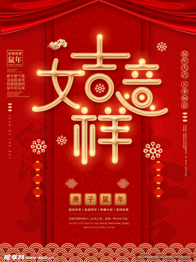 新年快乐