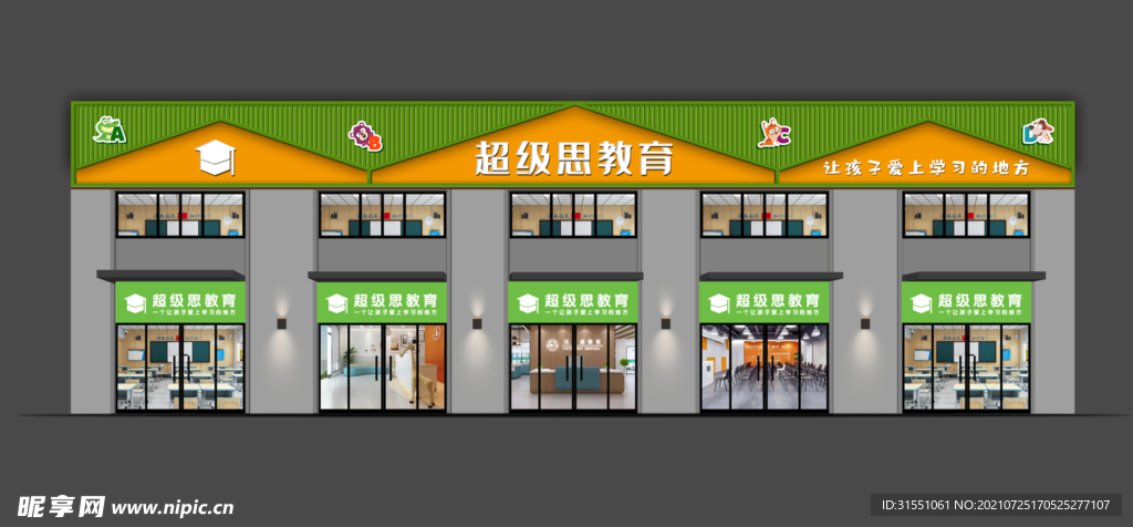 教育机构门头店招