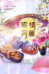 中秋节